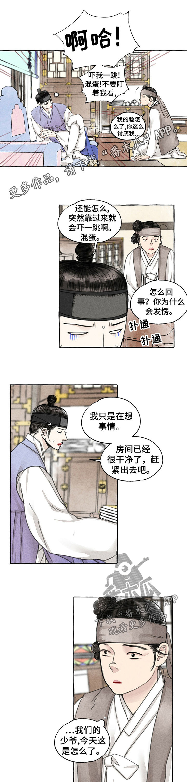冒险秘密漫画,第65章：也有傻瓜1图