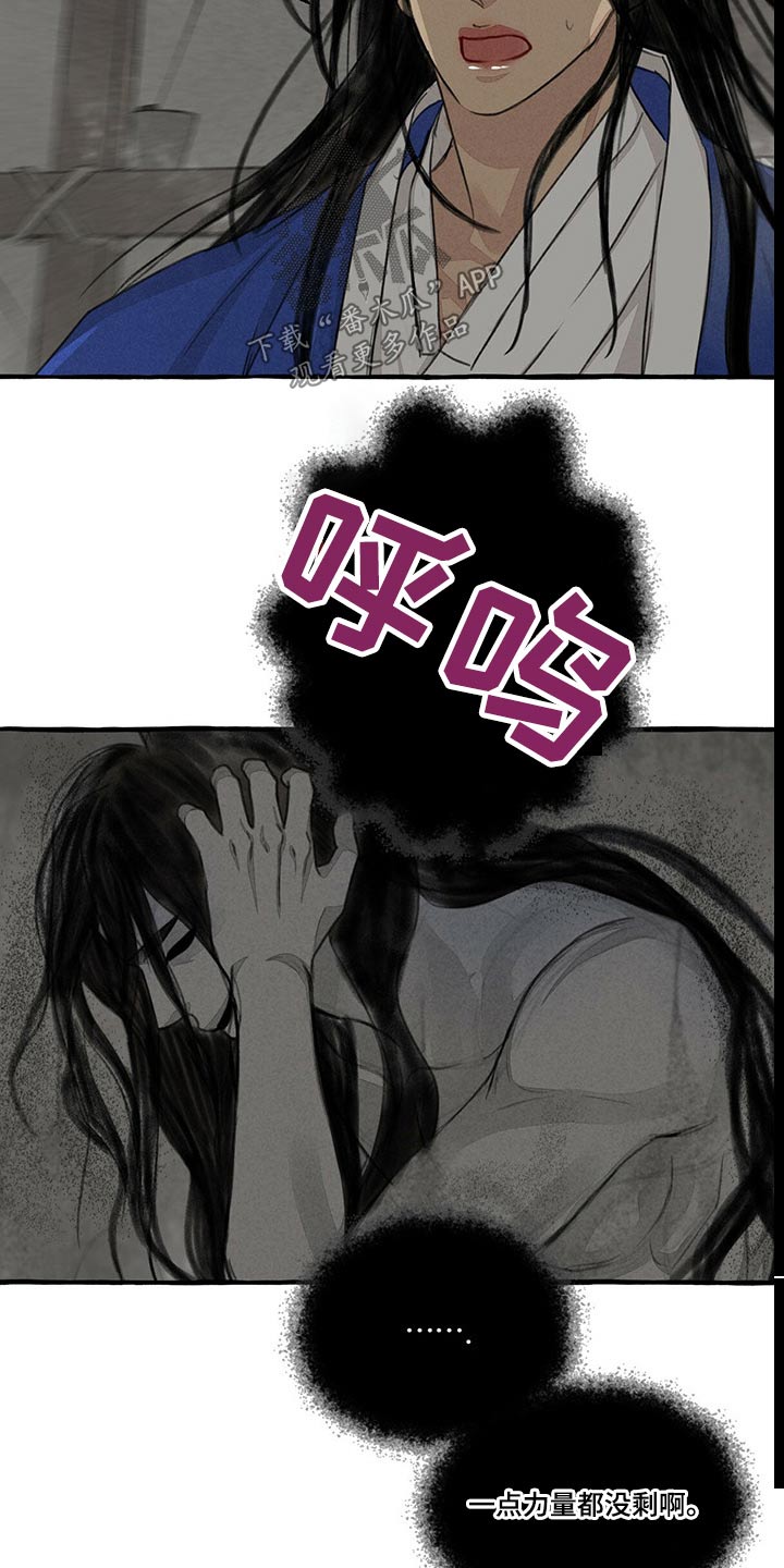 冒险秘密漫画,第134章：鬼魂3图