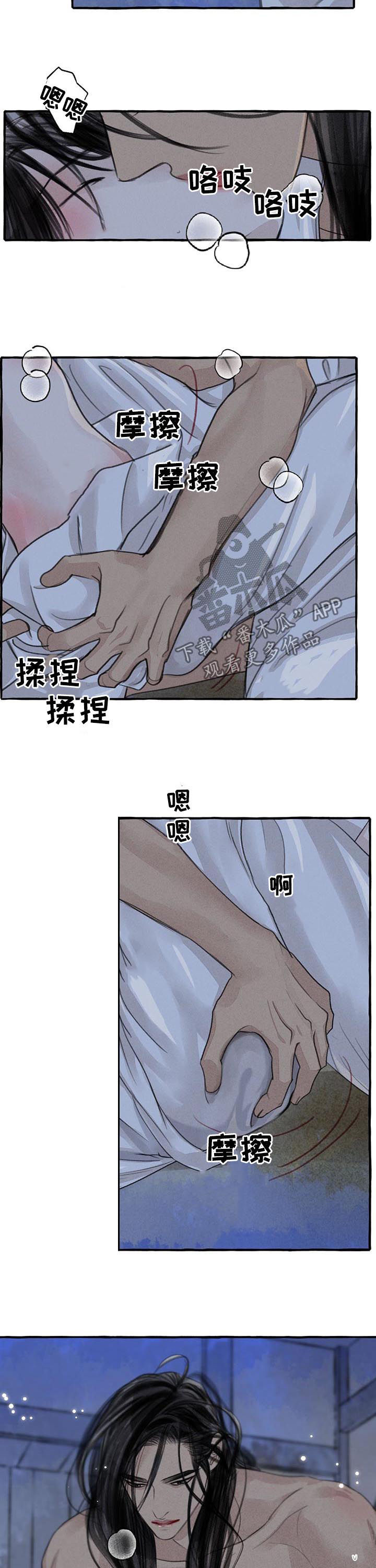 冒险秘密漫画,第97章：都记得5图