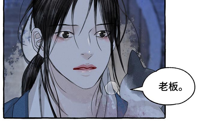 冒险秘密漫画,第130章：伤势严重1图