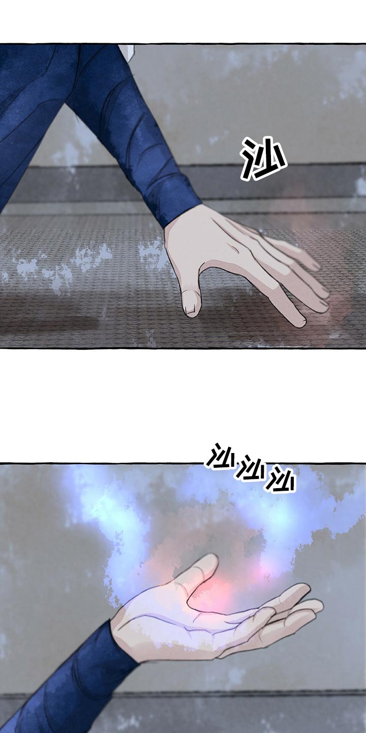 冒险秘密漫画,第156章：眼睛3图
