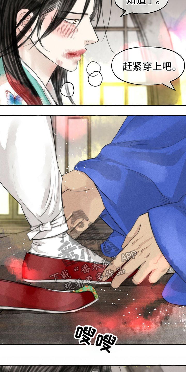 冒险秘密漫画,第145章：快走3图