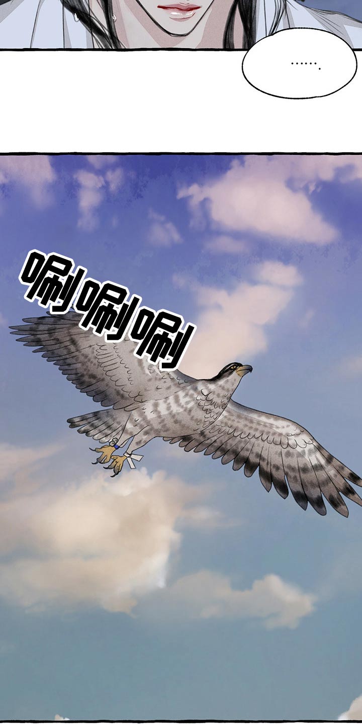冒险秘密漫画,第161章：有危险2图
