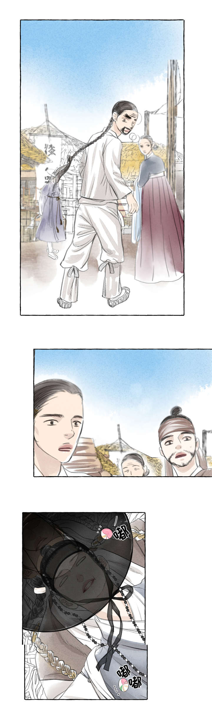 冒险秘密漫画,第2章：真好看1图