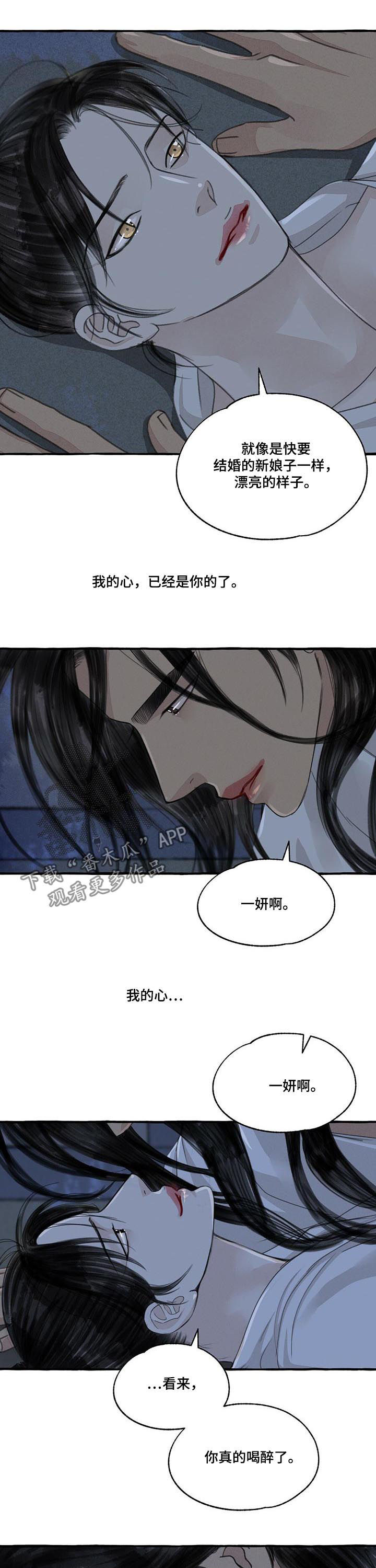 冒险秘密漫画,第93章：拥有3图