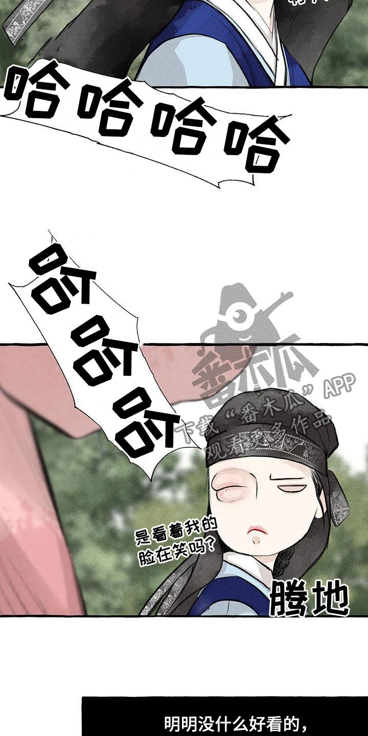 冒险秘密漫画,第182章：玩水3图