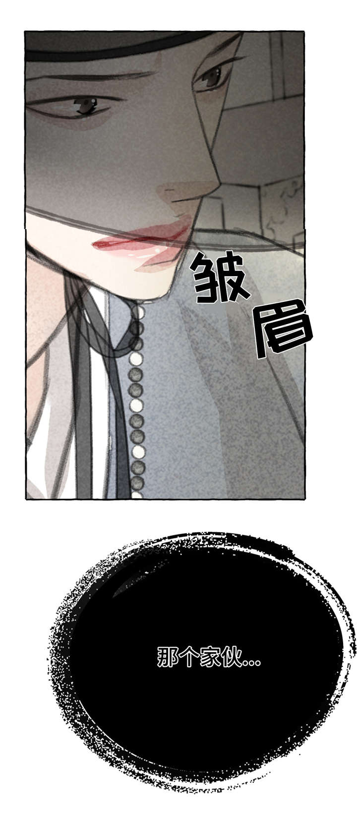 冒险秘密漫画,第5章：争锋相对3图