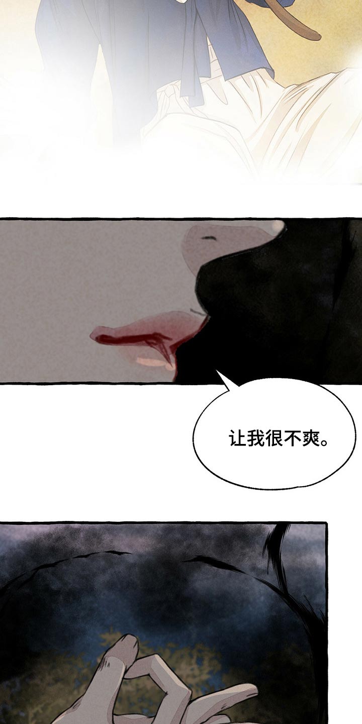冒险秘密漫画,第142章：红色力量4图