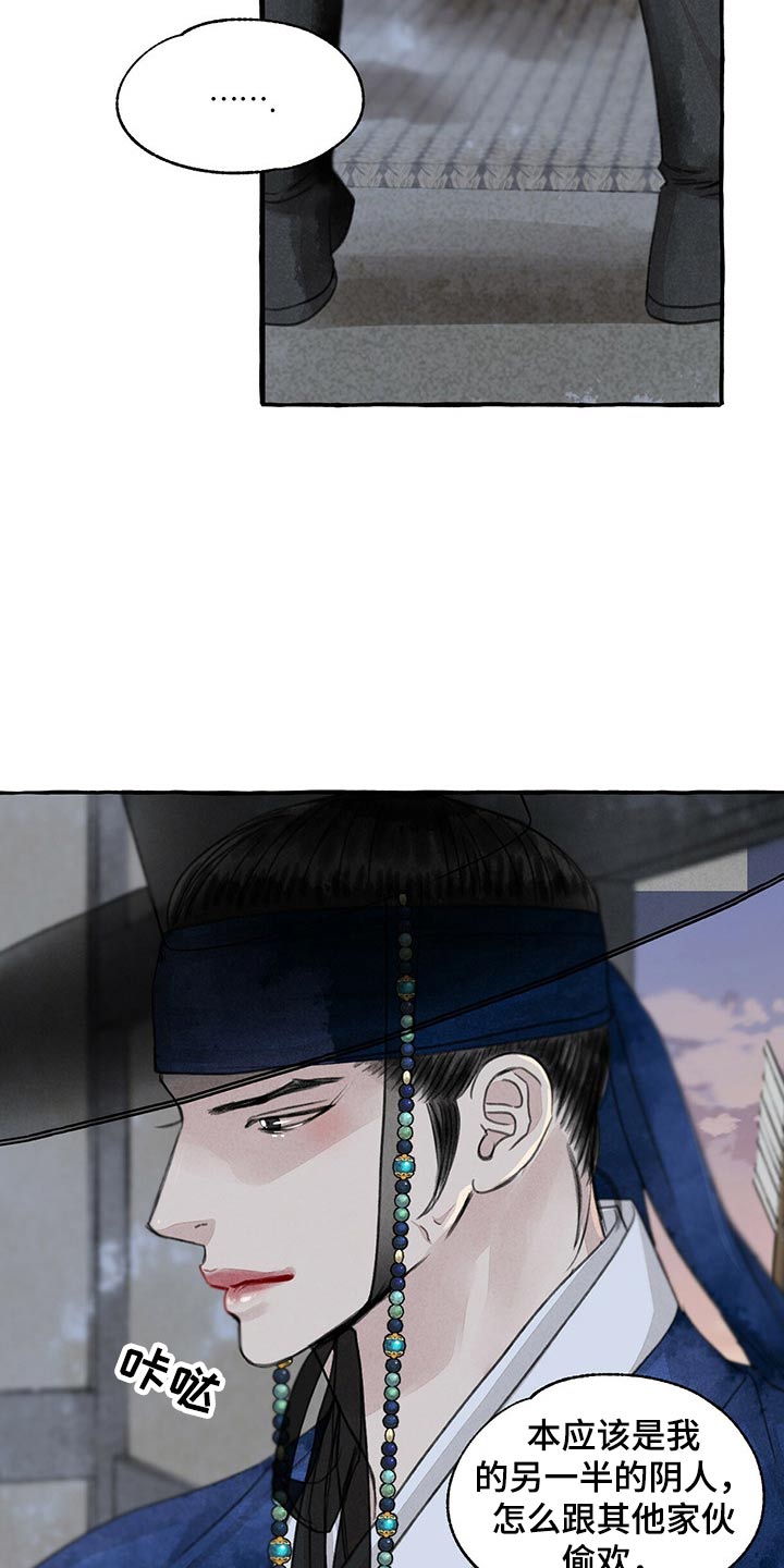 冒险秘密漫画,第156章：眼睛5图