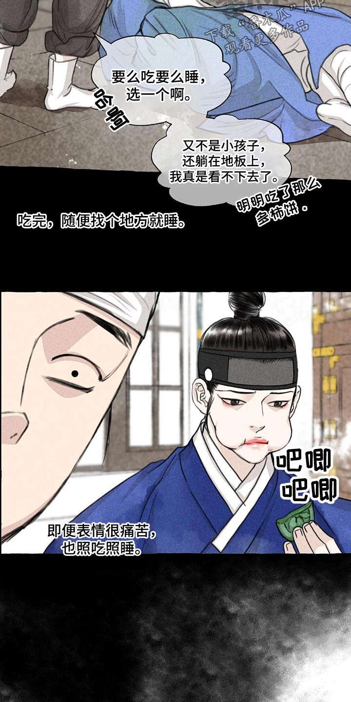 冒险秘密漫画,第166章：恍然4图