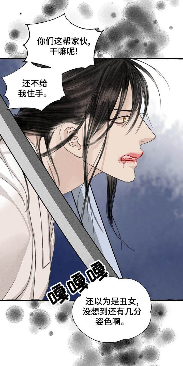 冒险秘密漫画,第161章：有危险4图