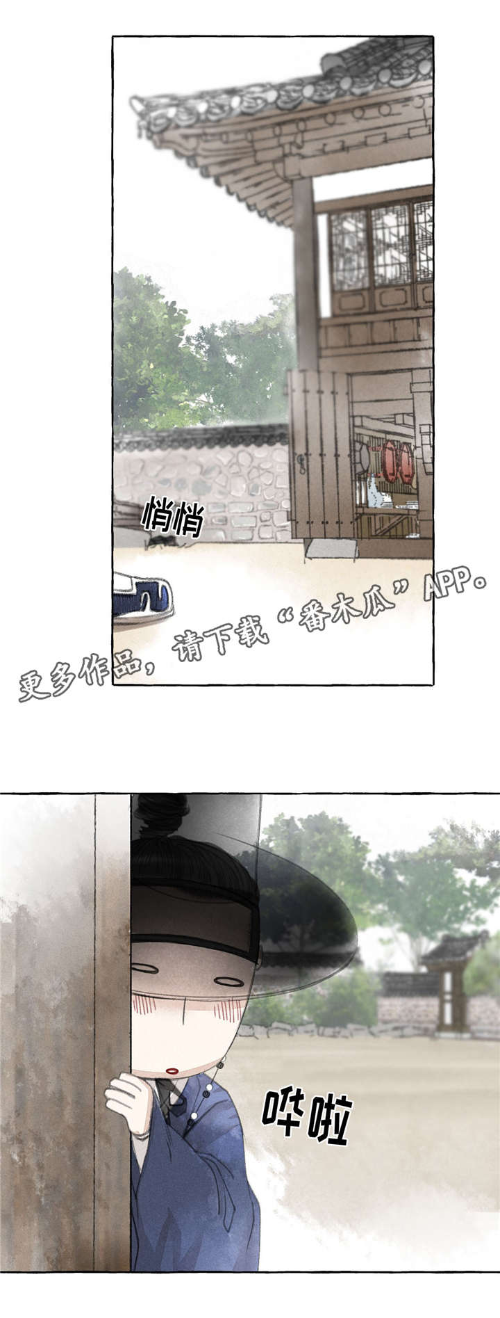 冒险秘密漫画,第16章：准备2图
