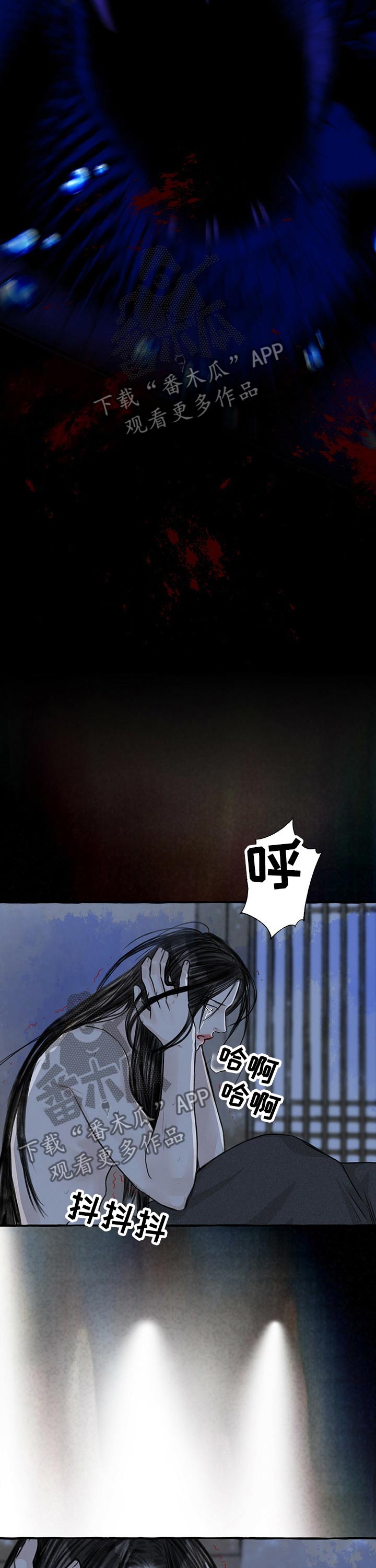 冒险秘密漫画,第110章：洗澡3图