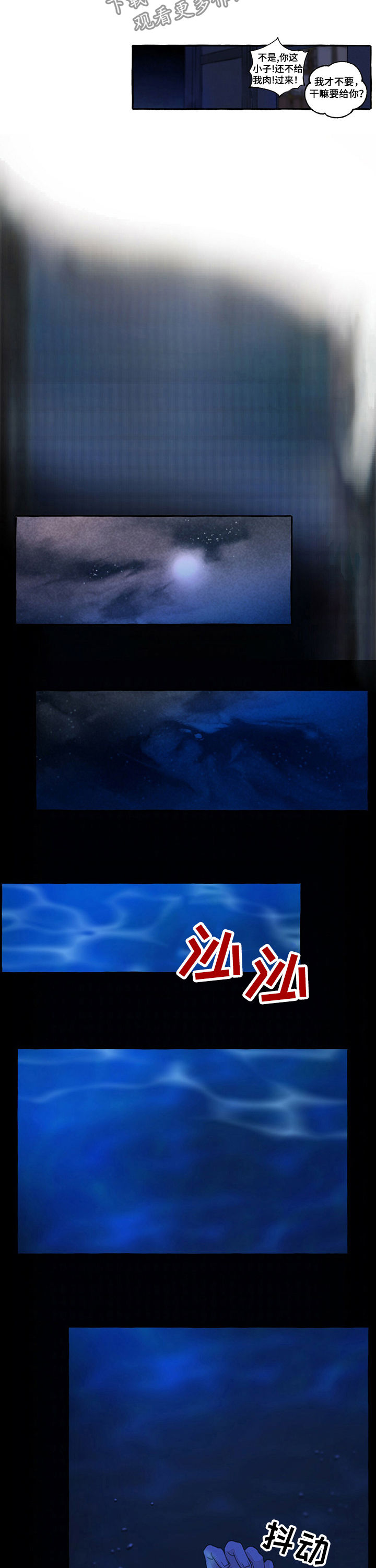 冒险秘密漫画,第61章：巨蟒4图