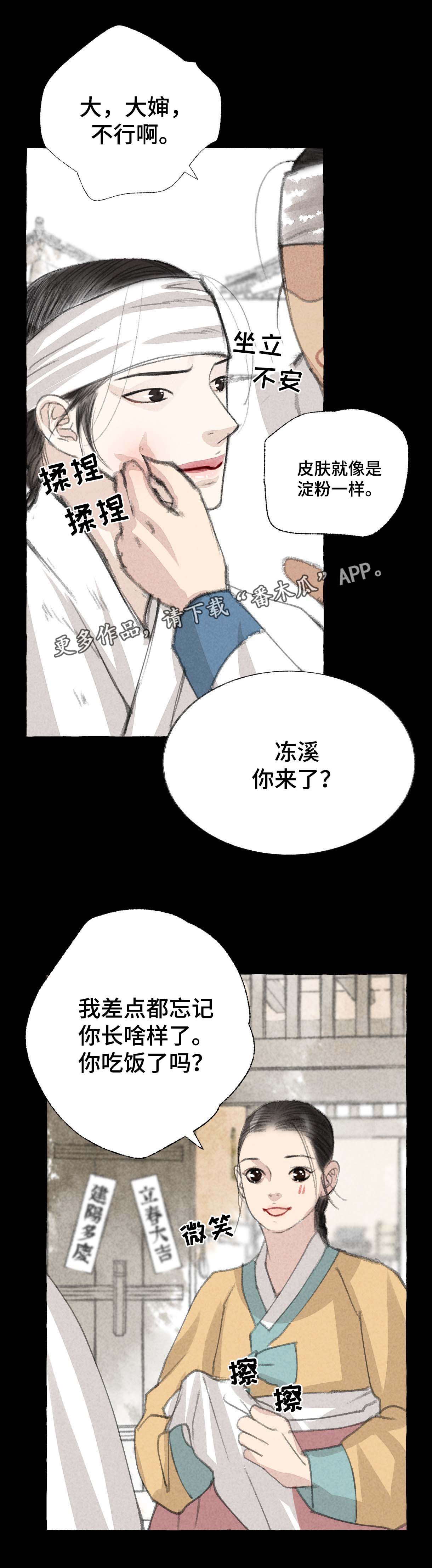 冒险秘密漫画,第27章：闹市2图