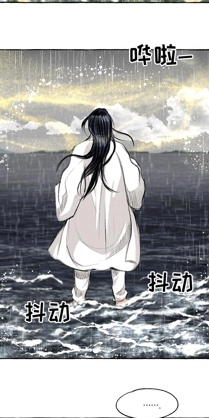 冒险秘密漫画,第176章：陆地5图