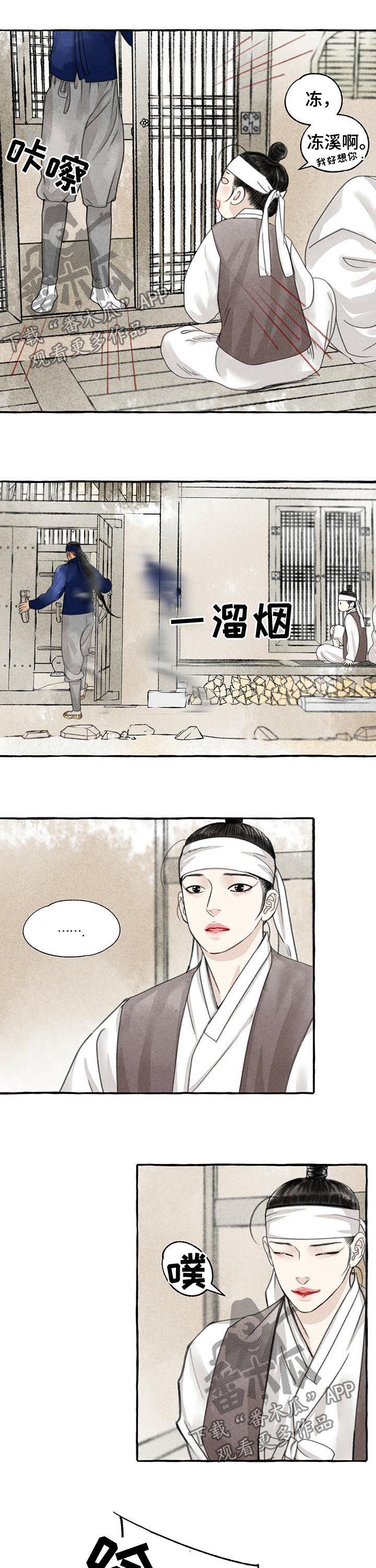 冒险秘密漫画,第78章：我会生气1图