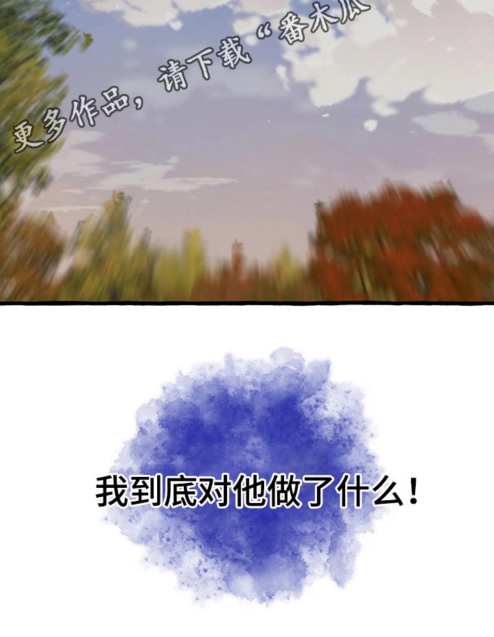 冒险秘密漫画,第149章：无法相信2图