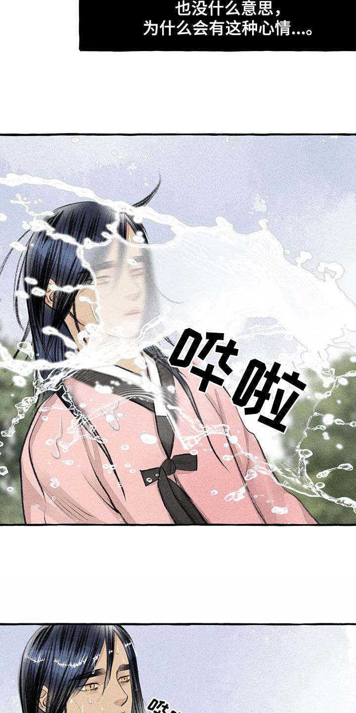 冒险秘密漫画,第182章：玩水4图