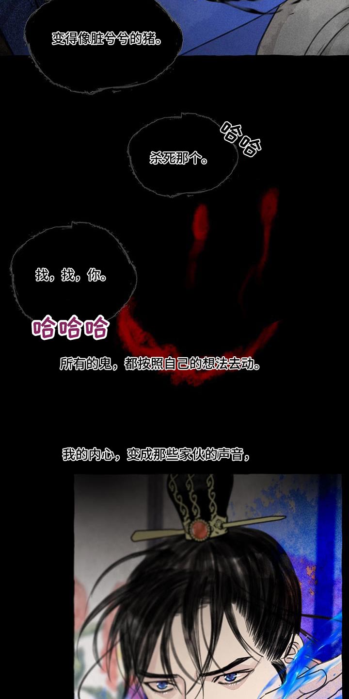 冒险秘密漫画,第174章：内心1图