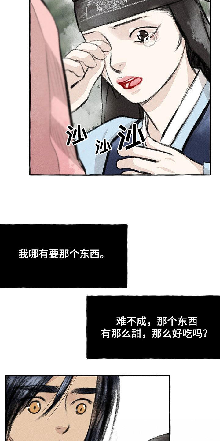 冒险秘密漫画,第180章：去我家5图