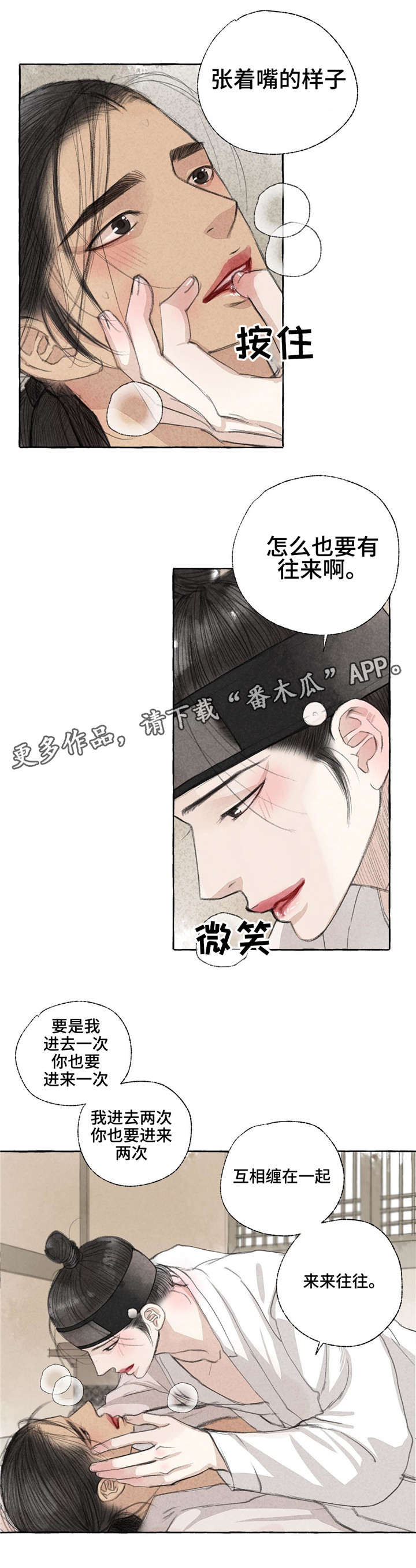 冒险秘密漫画,第19章：知识3图