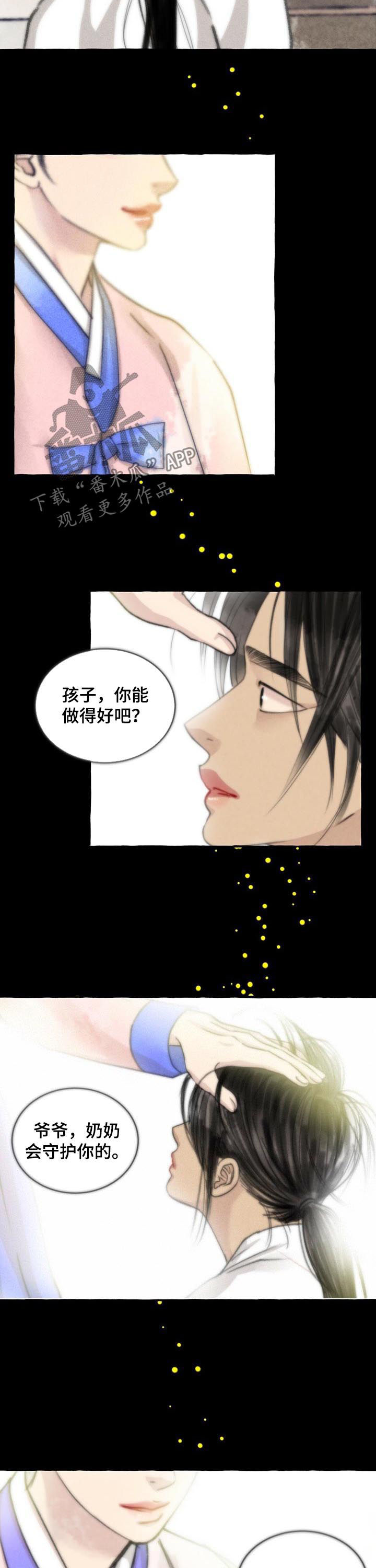 冒险秘密漫画,第72章：就是他4图