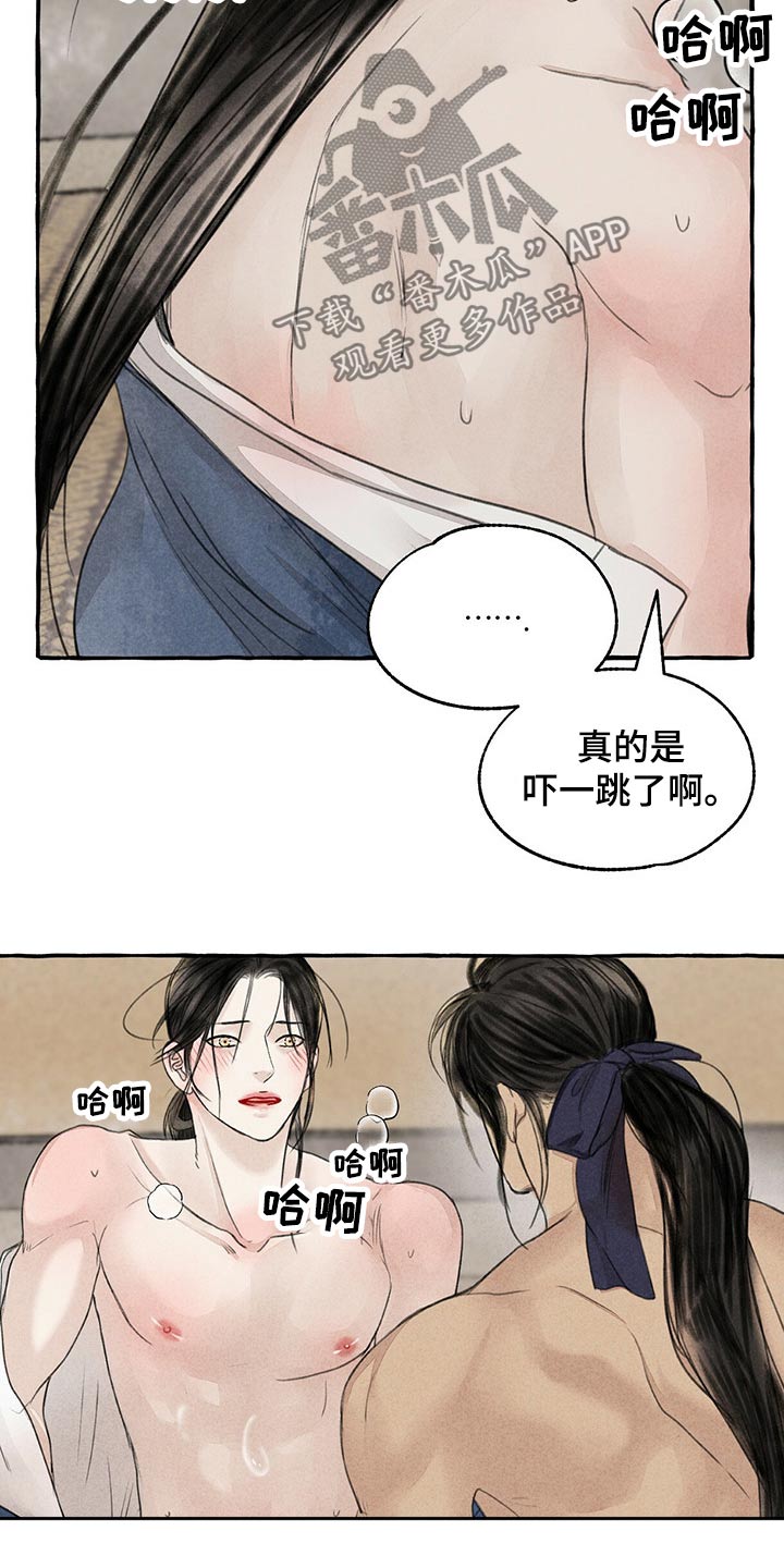 冒险秘密漫画,第150章：马上出发1图