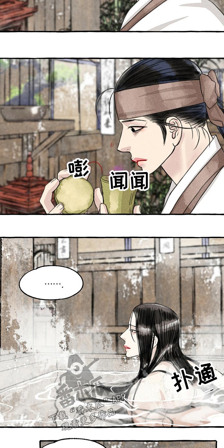 冒险秘密漫画,第127章：不知所措1图