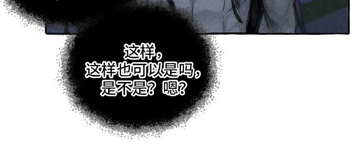 冒险秘密漫画,第145章：快走4图