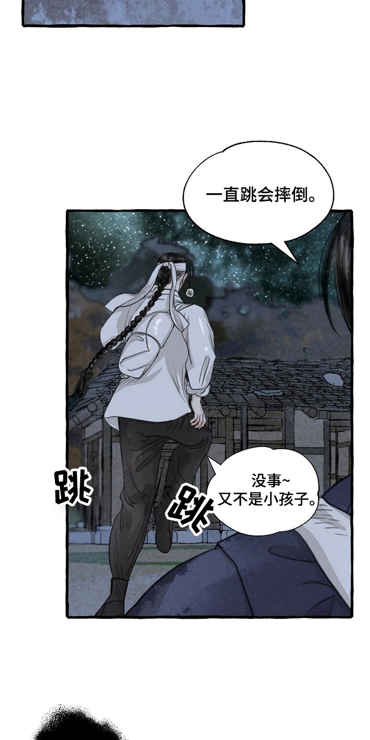 冒险秘密漫画,第158章：求饶5图