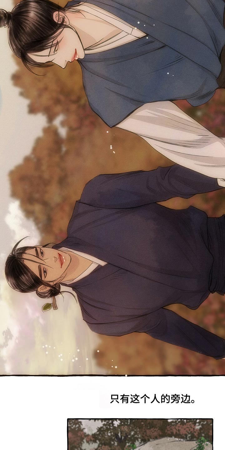 冒险秘密漫画,第155章：在一起2图
