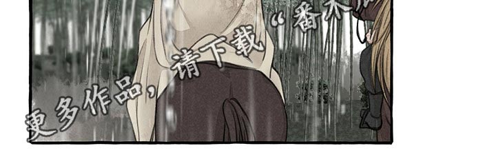 冒险秘密漫画,第122章：跟随2图
