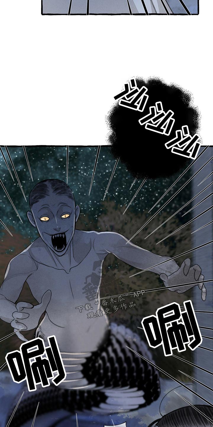 冒险秘密漫画,第159章：偷袭2图