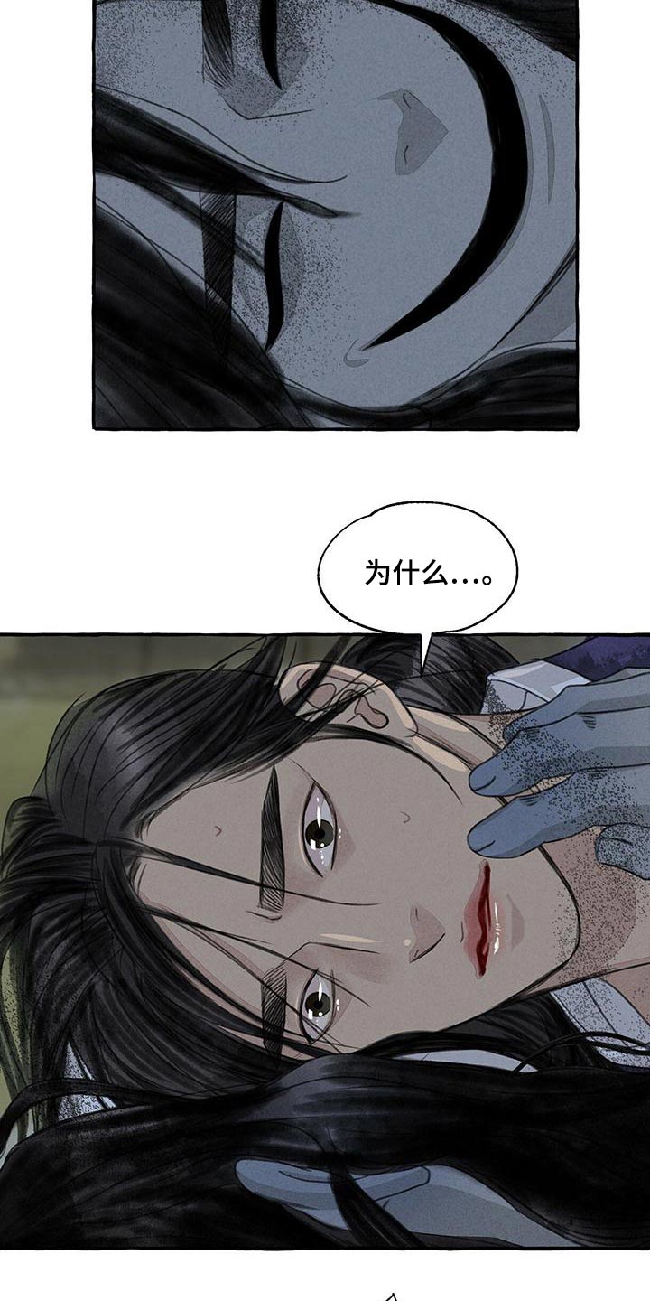 冒险秘密漫画,第163章：要挟4图