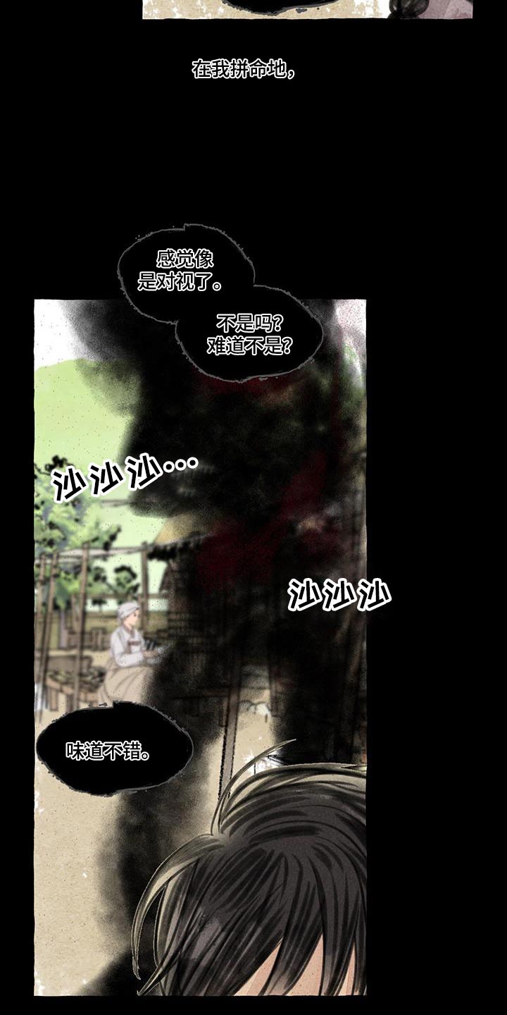 冒险秘密漫画,第173章：宝贵的东西3图