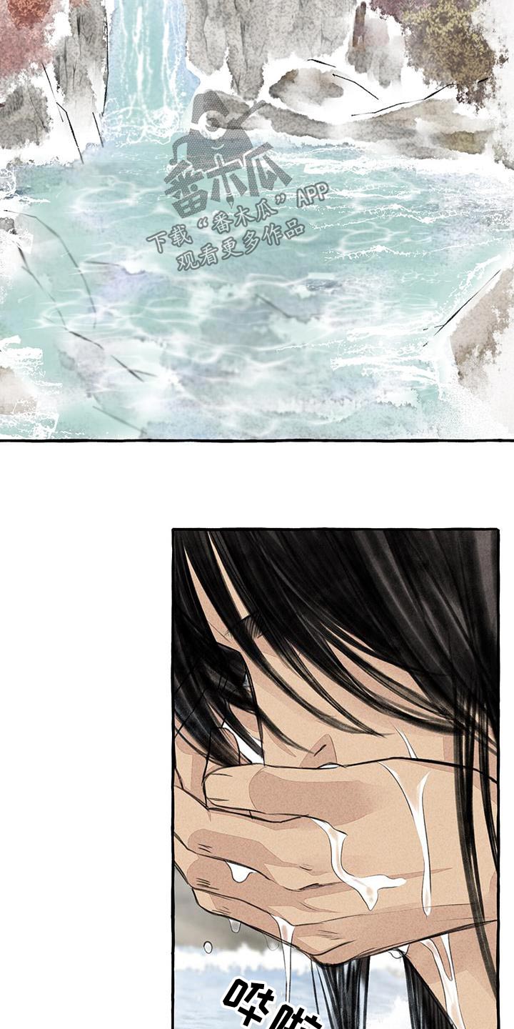 冒险秘密漫画,第171章：差一点5图
