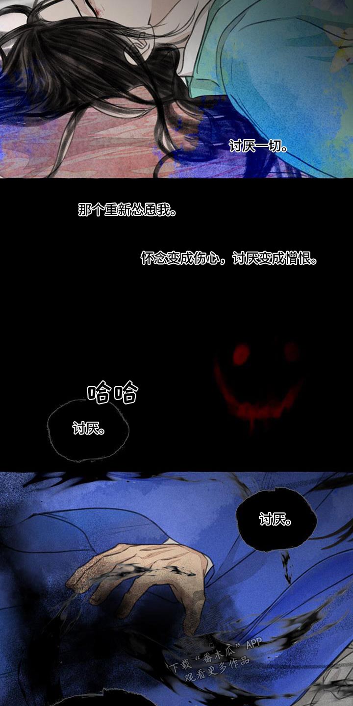 冒险秘密漫画,第174章：内心5图