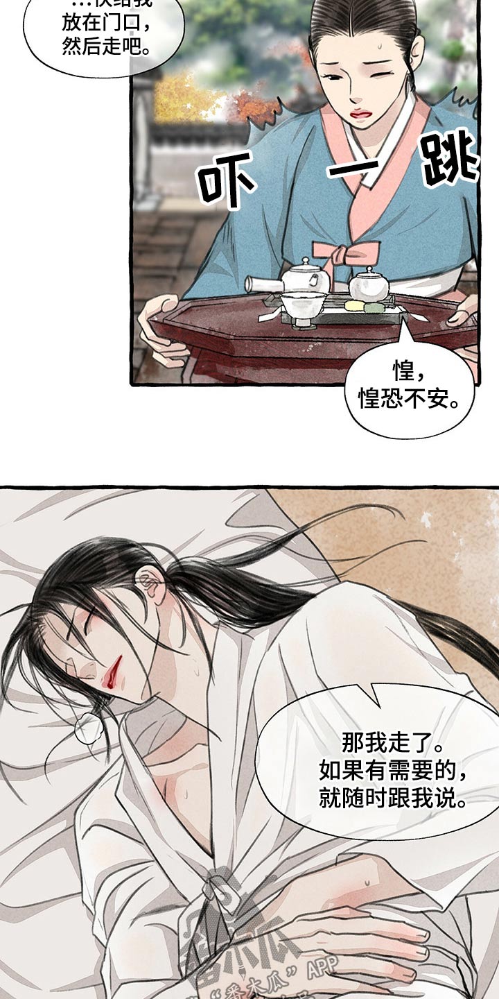 冒险秘密漫画,第129章：逃跑2图