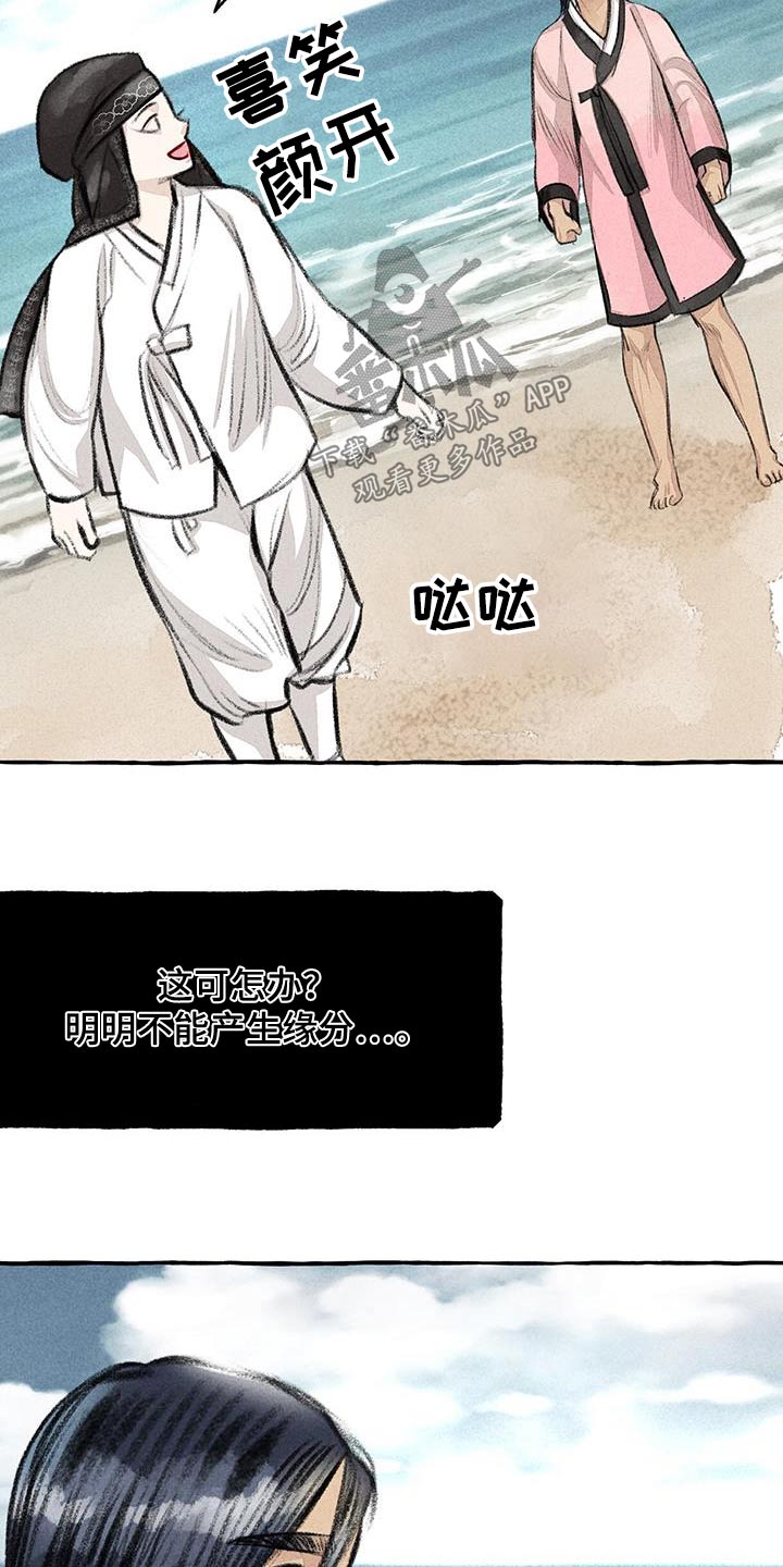 冒险秘密漫画,第177章：人类2图