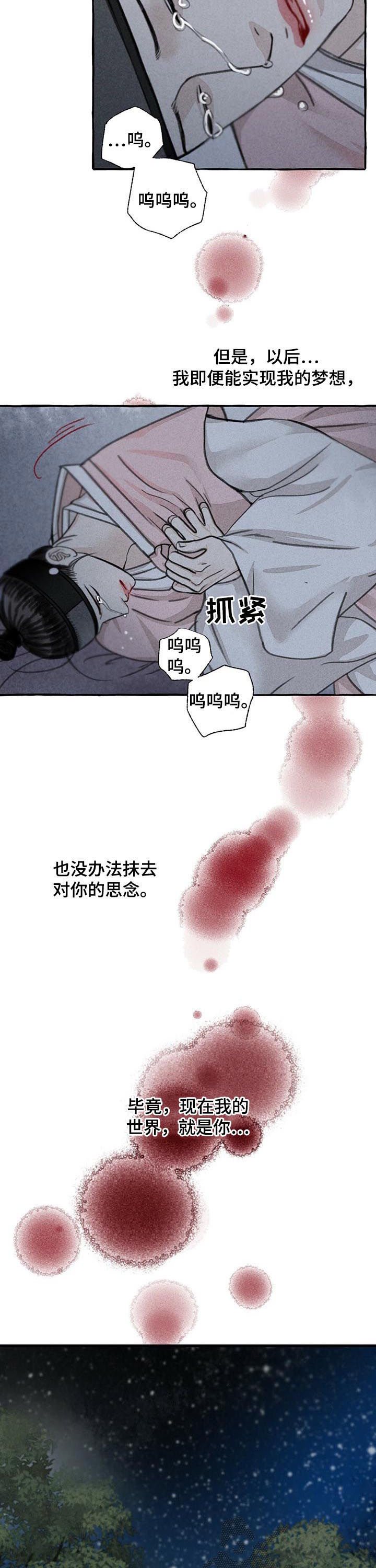 冒险秘密漫画,第74章：世界4图