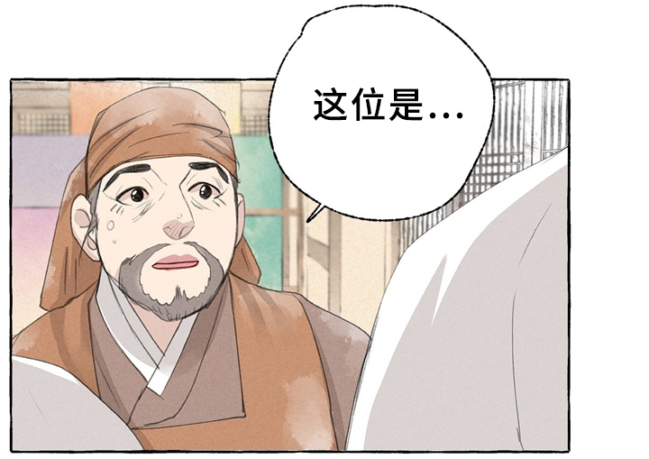 冒险秘密漫画,第34章：买鞋4图