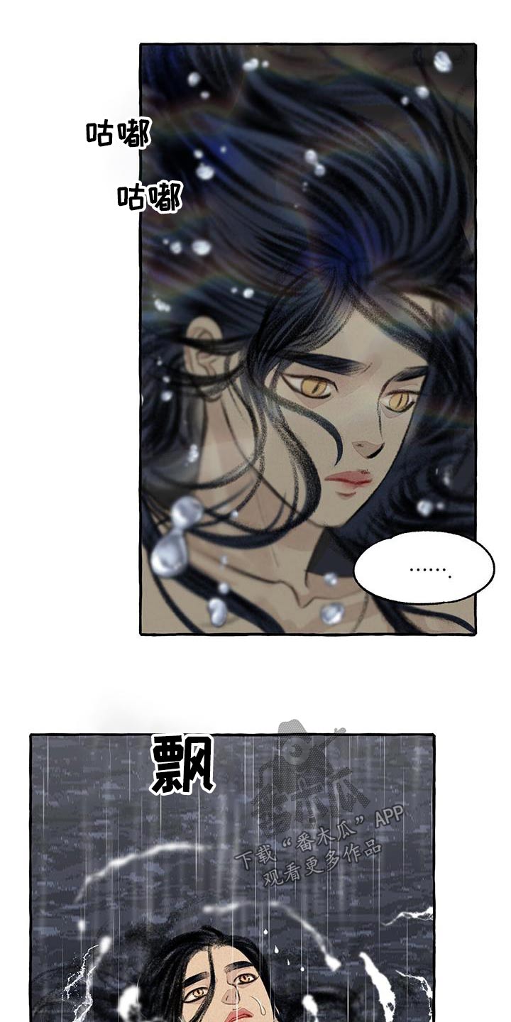 冒险秘密漫画,第176章：陆地2图