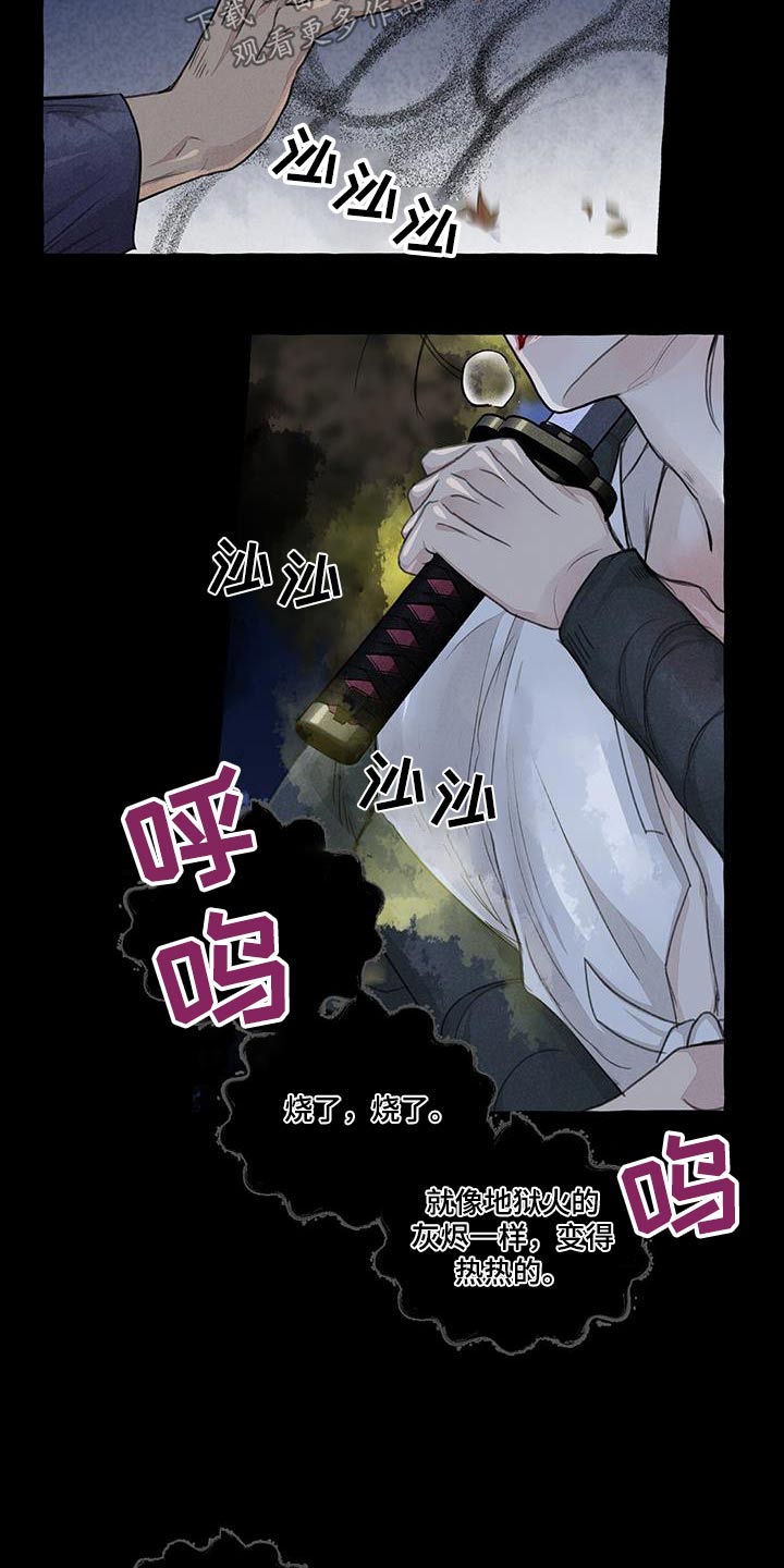 冒险秘密漫画,第170章：蛇鬼5图
