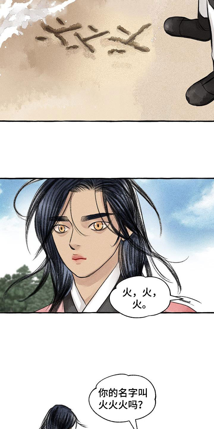 冒险秘密漫画,第180章：去我家1图