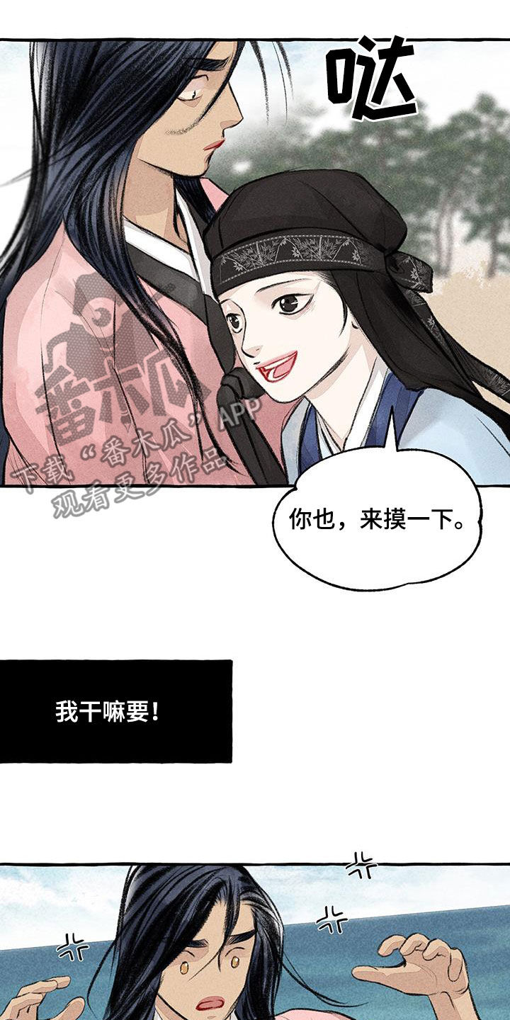 冒险秘密漫画,第180章：去我家4图