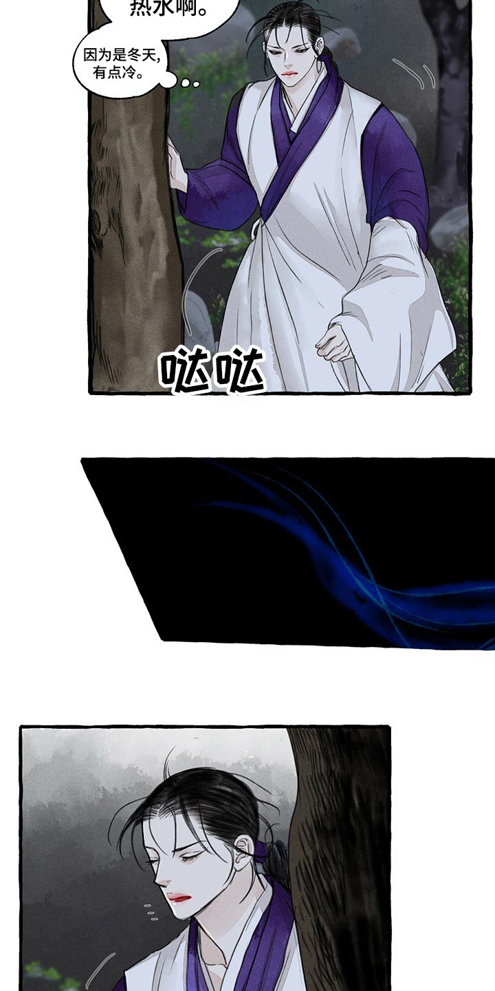 冒险秘密漫画,第160章：我来帮你5图