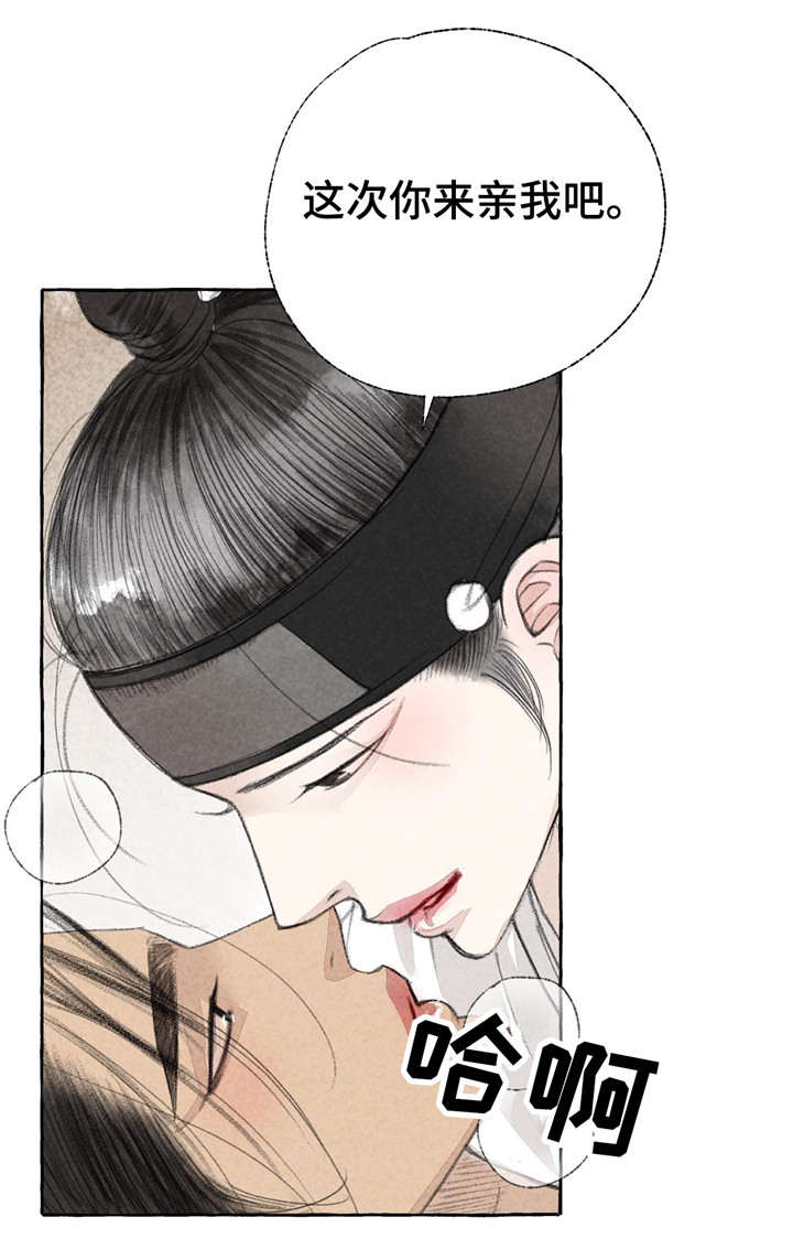 冒险秘密漫画,第19章：知识5图
