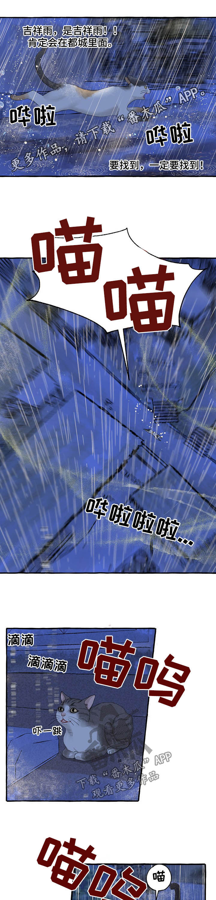 冒险秘密漫画,第100章：寻找1图