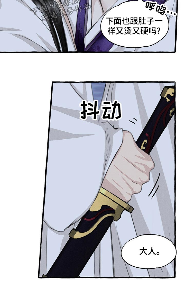 冒险秘密漫画,第160章：我来帮你5图